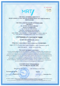 Компания «ТЕХНОМИР» вновь подтвердила соответствие своей работы Системе менеджмента качества по ГОСТ ISO 9001-2011