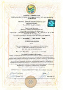 Сертификаты ТПП